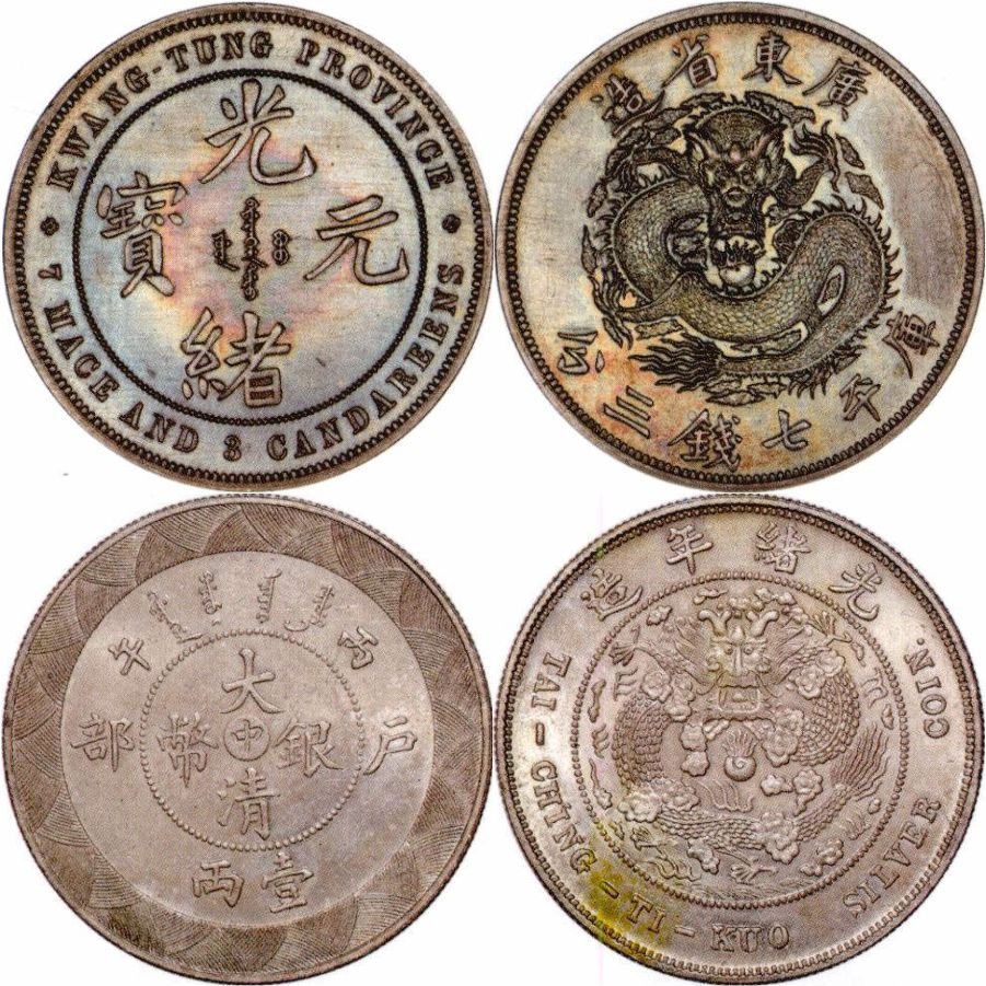 香港高價回收銀元-在綫鑒定估價- 玲瓏閣-全港免費上門回收名酒、黑膠CD碟、銀元錢幣、花膠、名錶