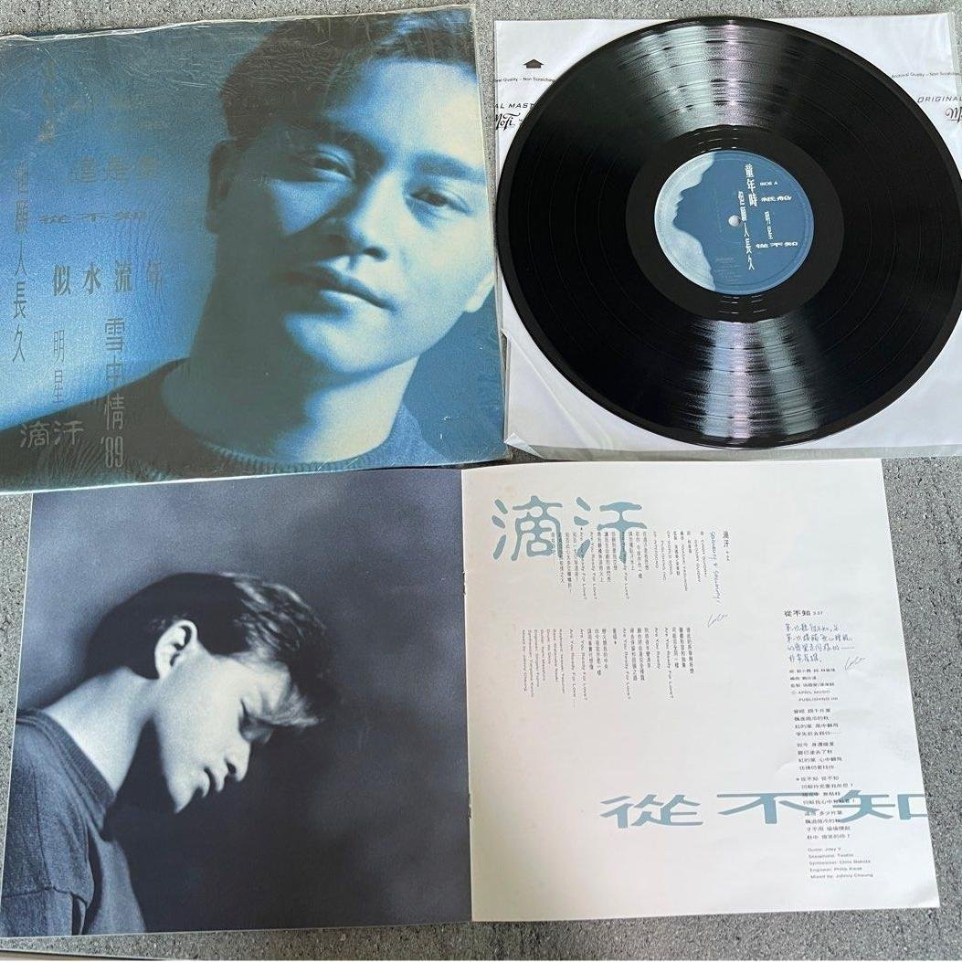 回收張國榮-SALUTE 黑膠CD 閑置黑膠變現-執屋清屋