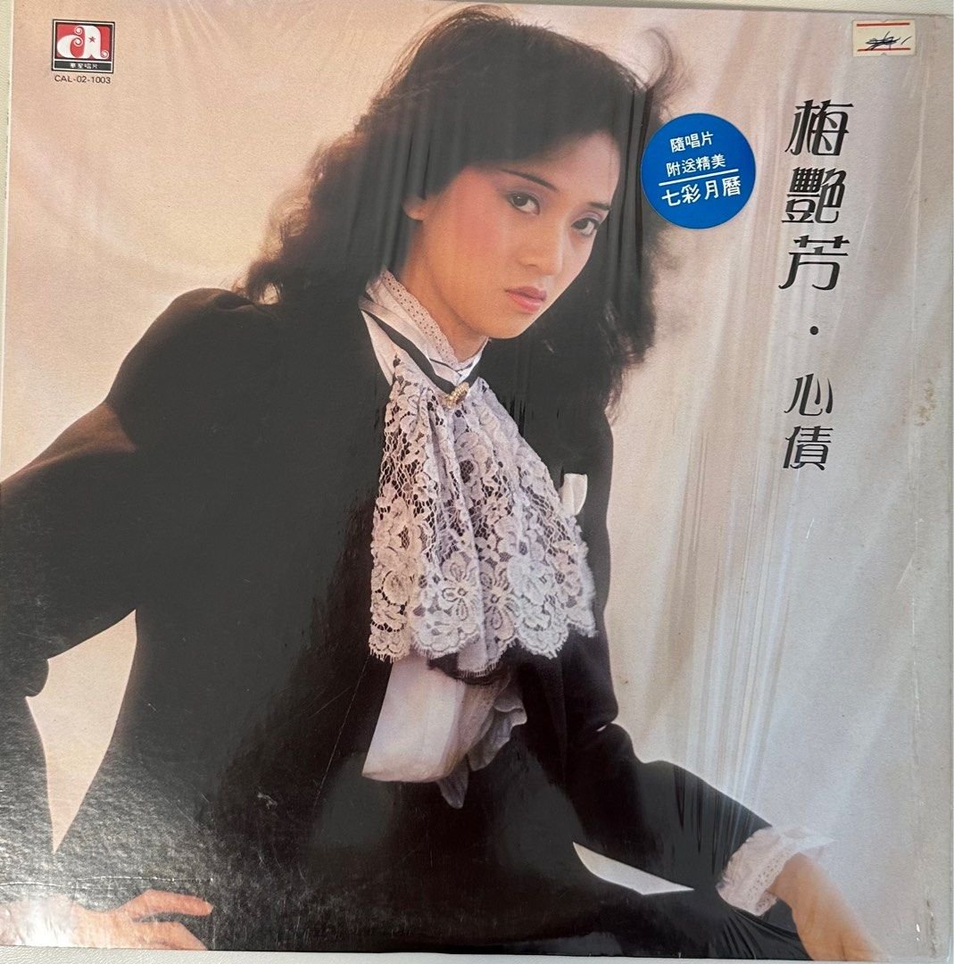【回收黑膠唱片】諮詢黑膠行情價錢-梅艷芳-心債 黑膠CD