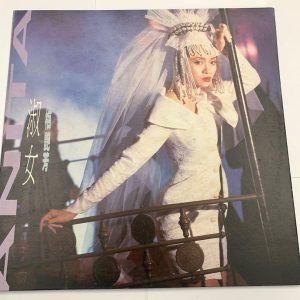 免費上門回收黑膠唱片-回收梅艷芳-淑女 黑膠CD