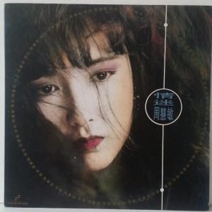 回收黑膠唱片CD-回收周慧敏-情迷