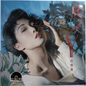 香港回收黑膠唱片CD-收購林憶蓮-Ready