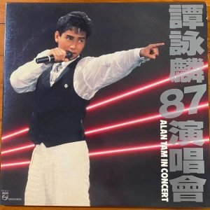 香港回收黑膠唱片公司-回收譚詠麟87演唱會CD