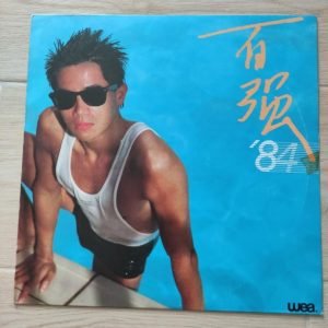 回收黑膠唱片-收購陳百强84黑膠CD碟