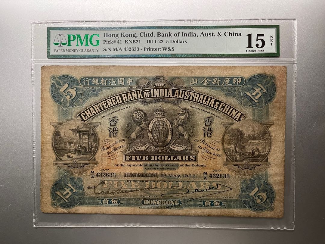 回收四大風景椿米-收購渣打銀行舊紙幣