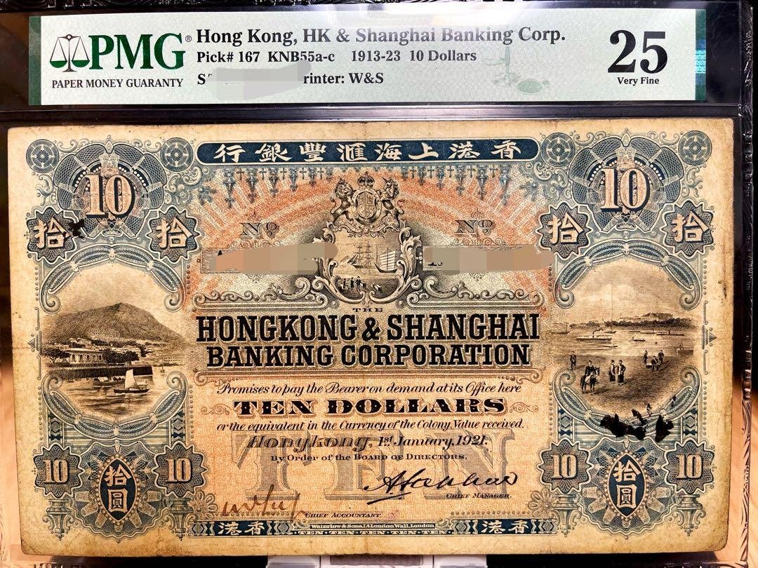 高價回收四大風景沙灘-收購滙豐銀行舊紙幣