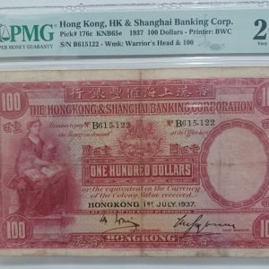 回收大聖書紙幣-收購香港舊銀紙