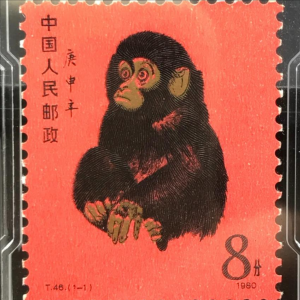 專業80猴票-現金即磅收購郵票